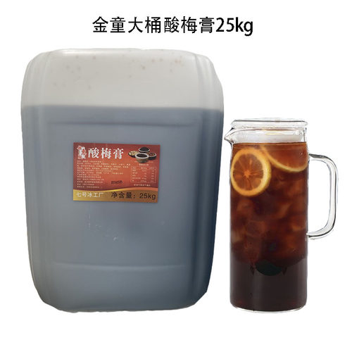 金童酸梅膏25KG浓缩餐饮店