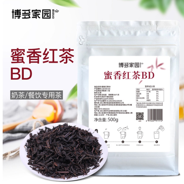 博多家园 BD蜜香红茶加味茶 红茶叶500g奶茶店原物料专用批发