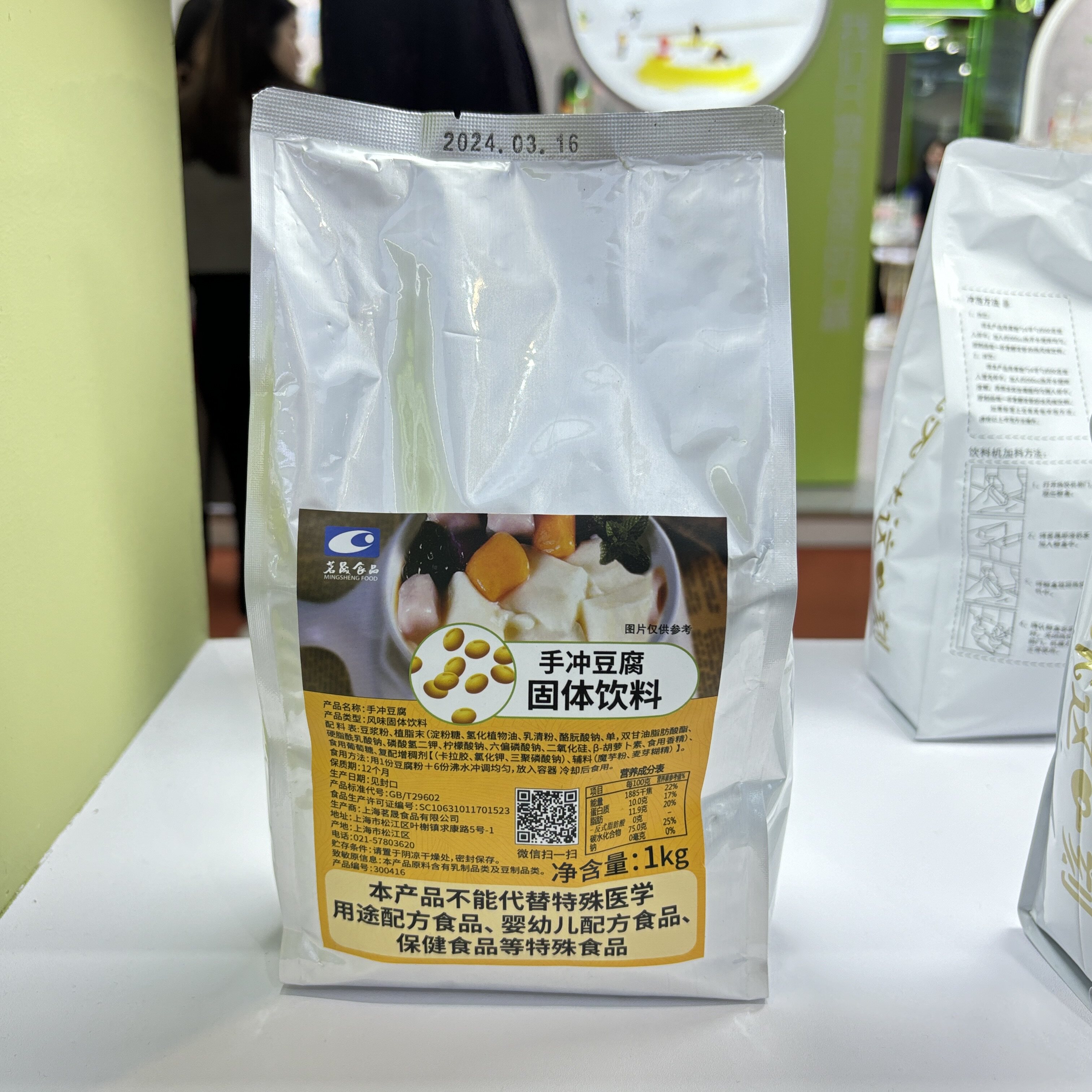 茗晟豆腐风味粉1kg手冲豆腐手冲粉芋圆甜品豆花布丁粉果冻粉烘焙