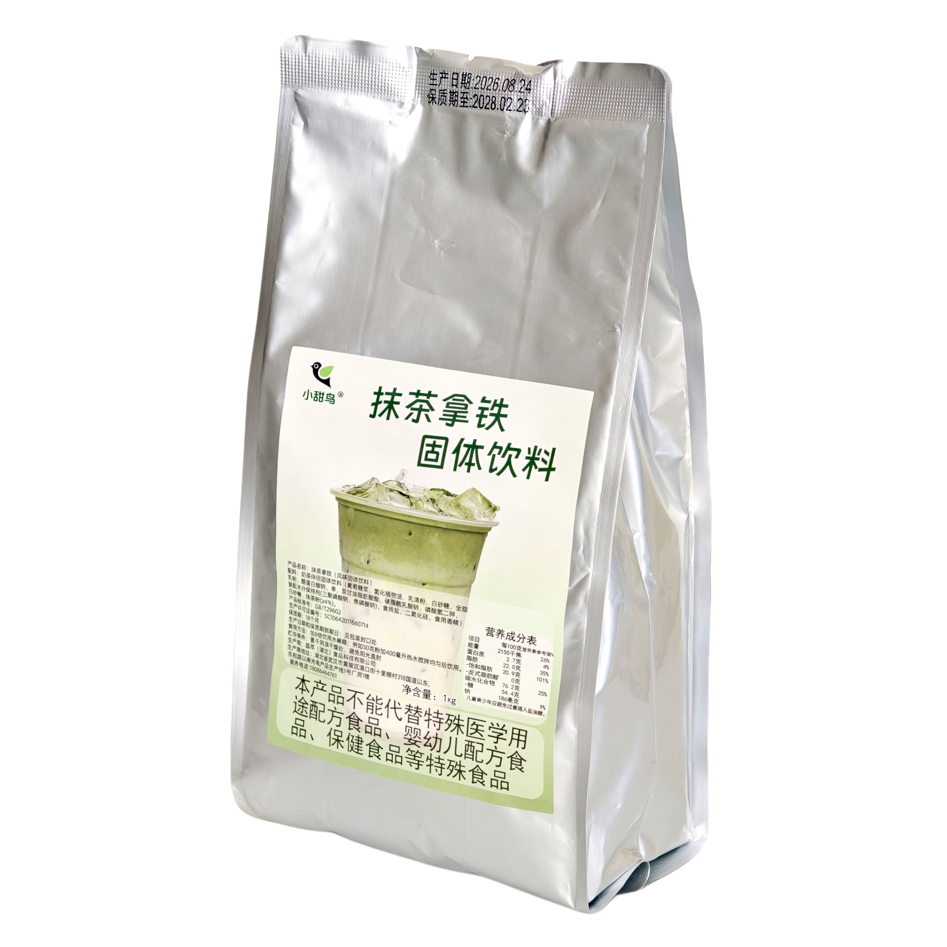 小甜鸟抹茶拿铁粉1kg袋装