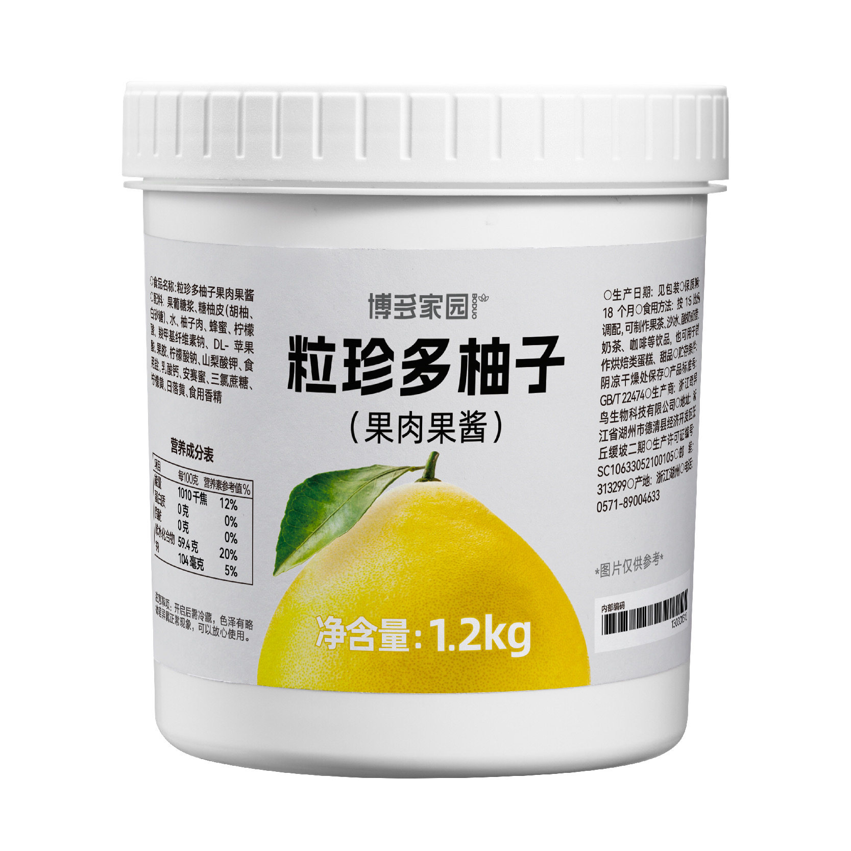 博多家园 粒珍多柚子果肉果酱1.2kg*12瓶整箱草莓百香果果味酱