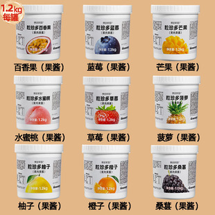 博多家园 粒珍多柚子果肉果酱1.2kg草莓百香果水蜜桃果味酱奶茶店
