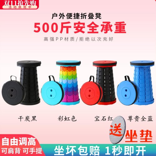 高矮可调便携式折叠凳家用户外