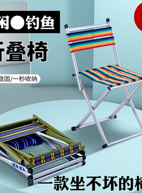 户外椅子便携式折叠凳子钓鱼凳靠背椅露营美术写生家用小马扎板凳