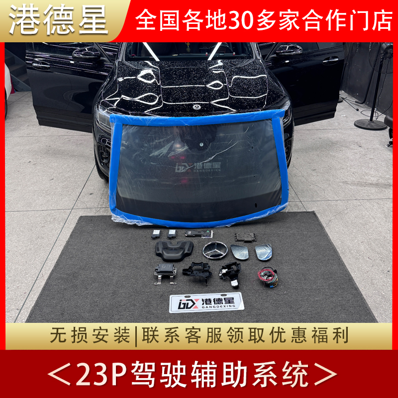 适用于25款奔驰glb220 a级b级改装23p驾驶辅助系统 打转向灯变道