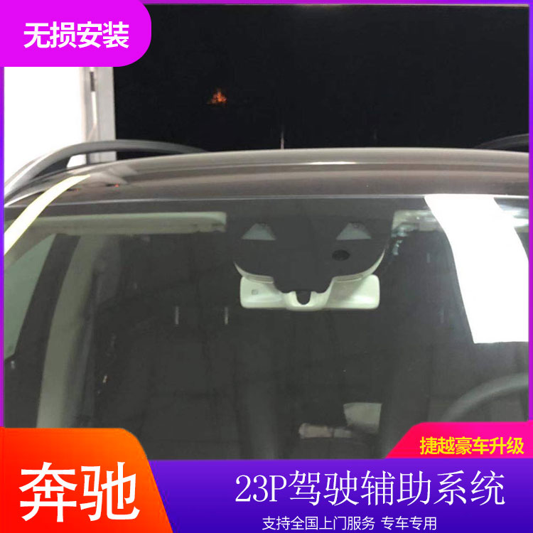 20款奔驰GLE GLE350 450 GLS改装23P智能驾驶辅助系统ACC自适应