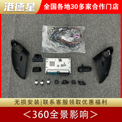保时捷帕拉梅拉 卡宴 macan加装原厂360全景倒车影像泊车系统