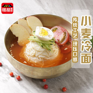 延边朝鲜族朝都府小麦冷面380克每袋酸甜冷面正宗东北大冷面
