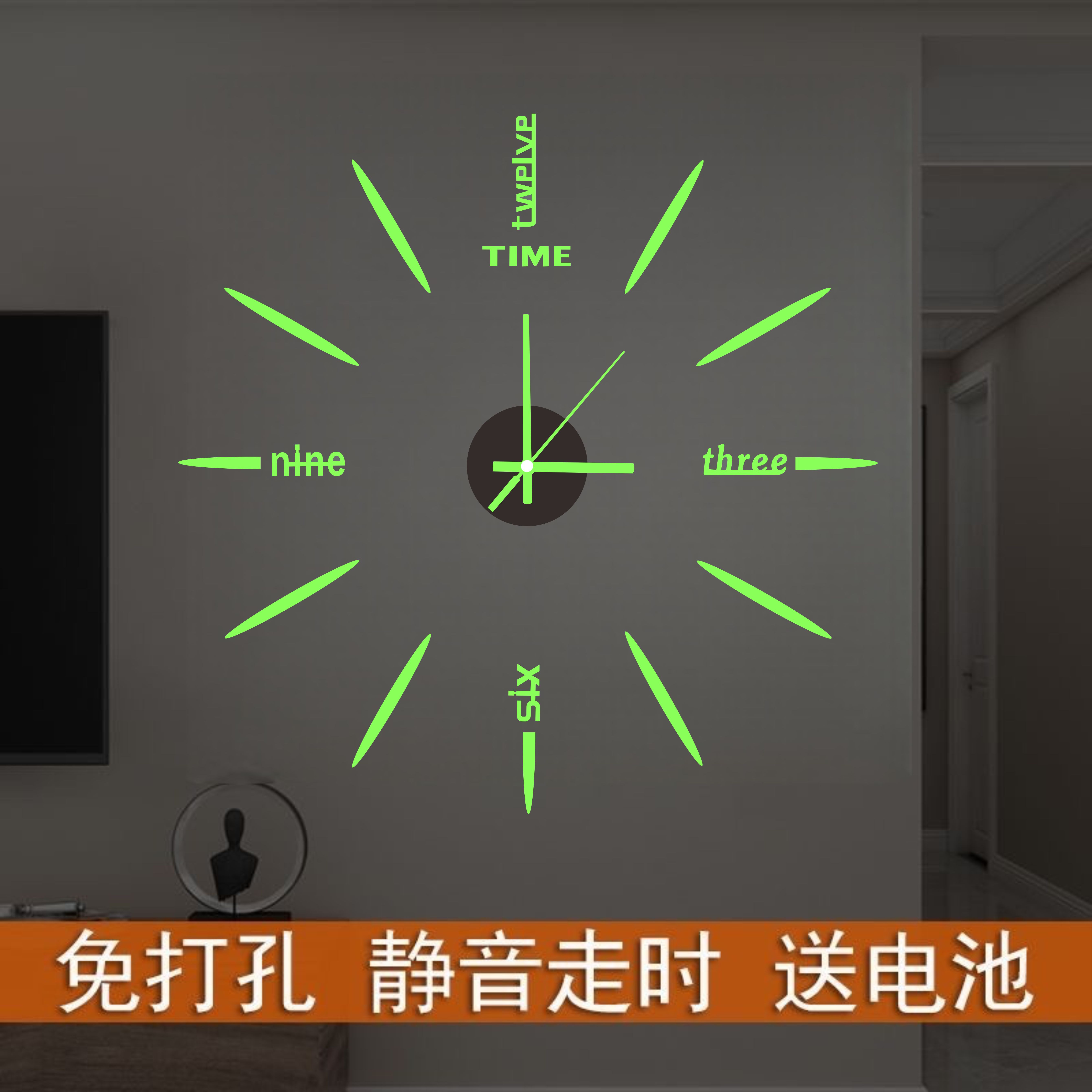 免打孔静音亚克力墙贴挂钟