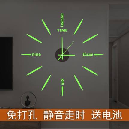 免打孔DIY挂钟静音扫描钟表装饰简约家用墙贴钟亚克力材质