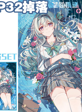 【鸦居老师】星间慢递ORBIT 亲签SET返场 25年作品集