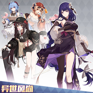 【鸦居老师】异世风尚授权雷电胡桃同人周边双闪徽章立牌得谷啦