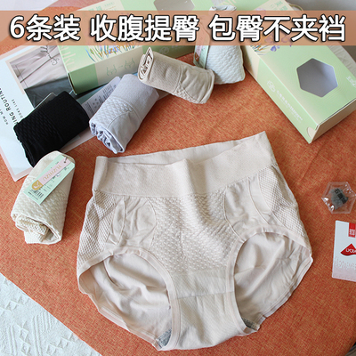 微压收腹提臀中高腰无缝女士内裤