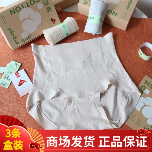 宜可露轻压收腹内裤纯棉平角底裤