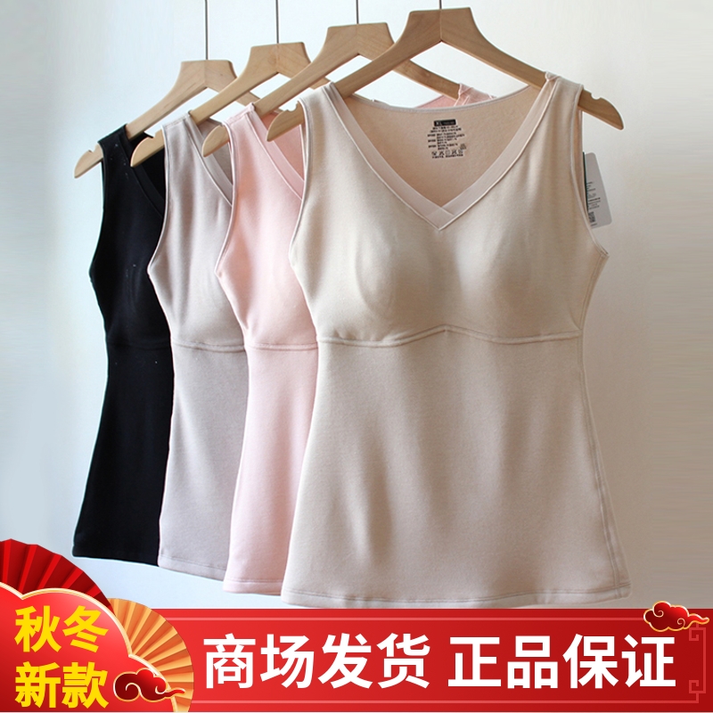 香月明美磨毛保暖背心带胸垫一体