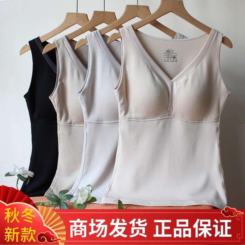 香月明美女秋冬带胸垫保暖背心纯棉V领高级感打底美背内衣65820,女士内衣/男士内衣/家居服,保暖背心,淘宝优惠券,粉丝福利购,淘宝优惠卷