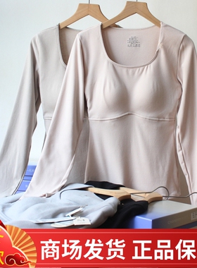 香月明美热皮杯女秋冬磨毛带胸垫秋衣修身打底内衣保暖上衣65821
