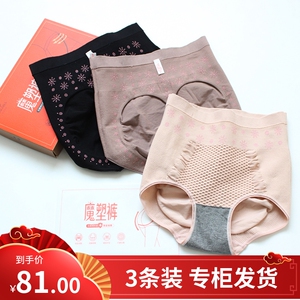 3条装 港莎魔塑裤女高腰三角收腹臀裤负离子远红外暖宫石墨烯内裤