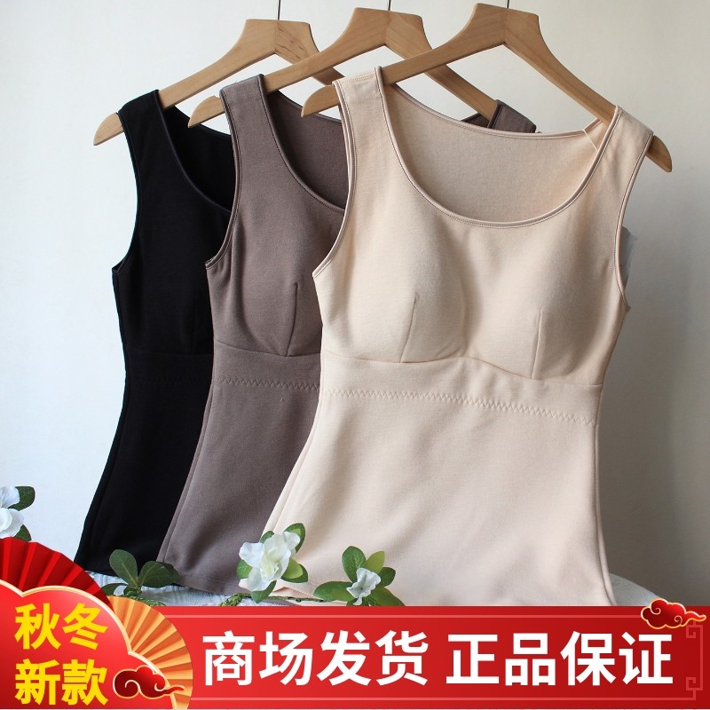 怡诗艾妮懒人衣女秋冬蚕丝羊绒保暖背心带胸垫聚拢不跑杯打底上衣,女士内衣/男士内衣/家居服,保暖背心,淘宝优惠券,粉丝福利购,淘宝优惠卷