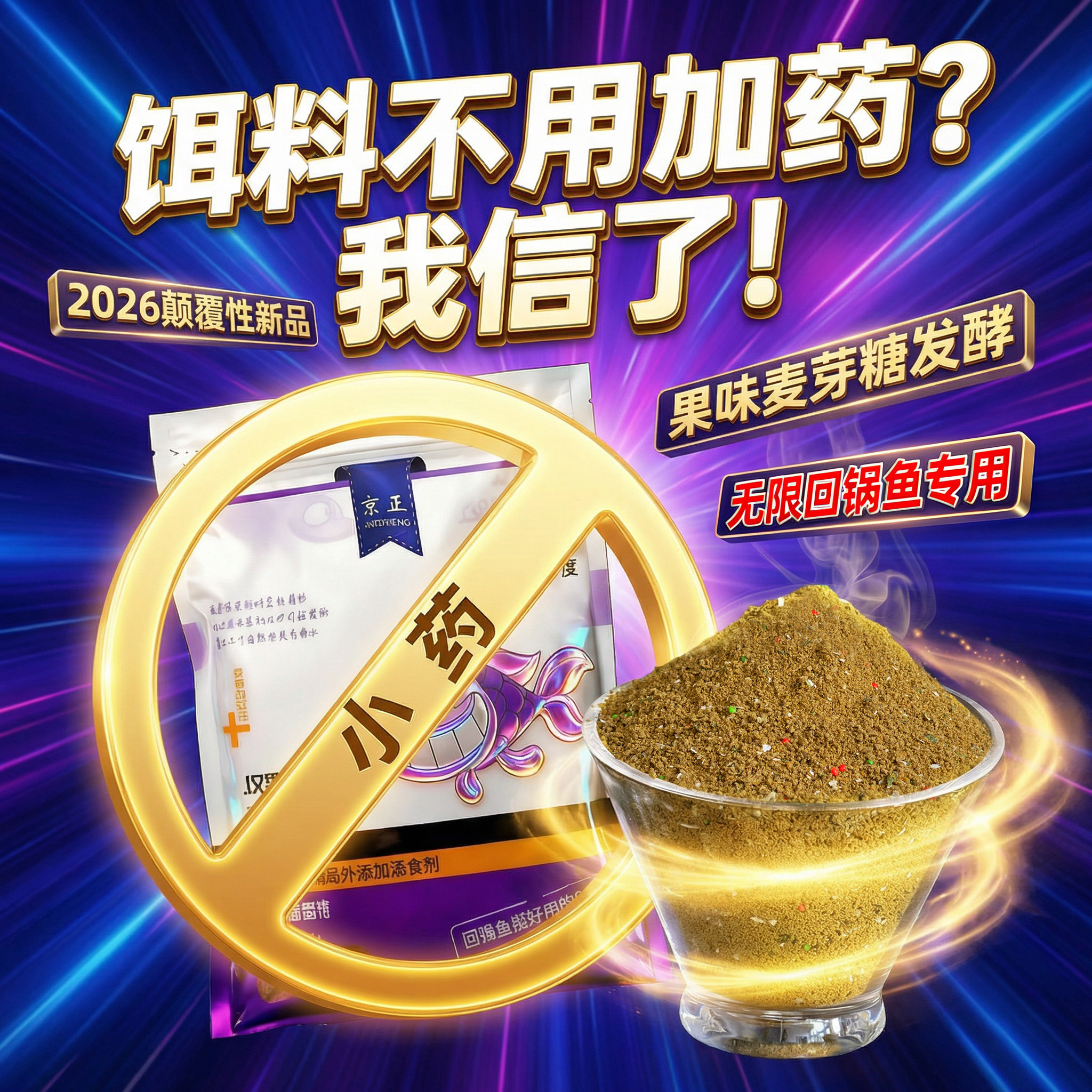 黑坑鲤鱼麦芽糖发酵软粘麻团饵