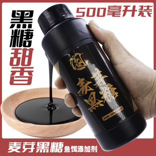 西阁麦芽黑糖钓鱼小药鱼饵添加剂诱鱼剂黑糖味鲤鱼鲫鱼黑坑野钓