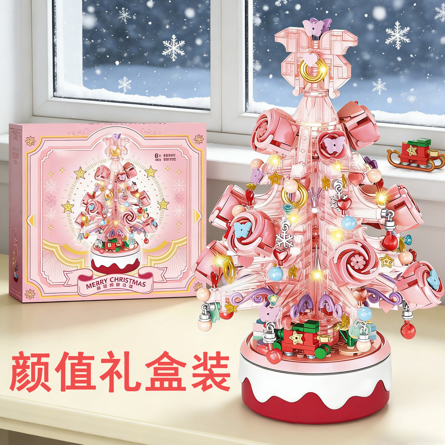 新款送闺蜜女朋友圣诞礼物高年级女生创意diy圣诞树手办8礼品12岁,节庆用品/礼品,创意礼盒/礼品套组,淘宝优惠券,粉丝福利购,淘宝优惠卷