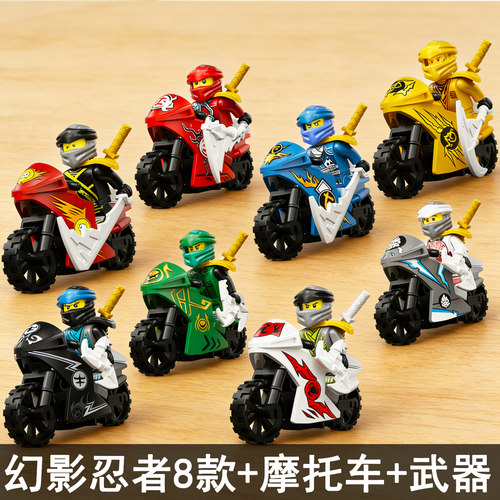 新【8款套装】忍者系列拼装模型