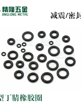 散热风扇减震圈O型圈避震橡胶圈￠2 /3/4/5/6缓防震密封耐油黑色