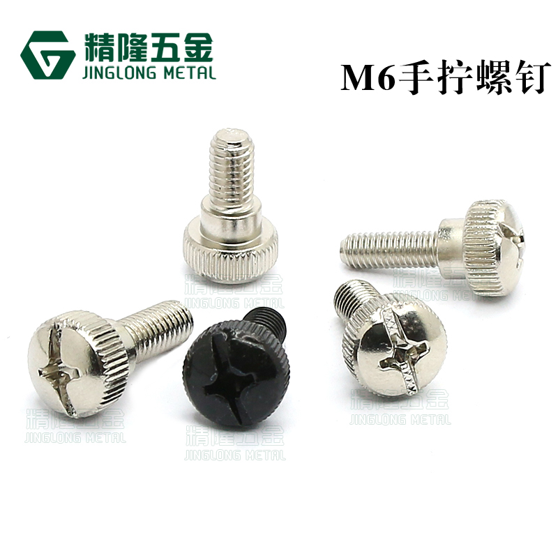 免工具调节多用途手拧螺钉精隆