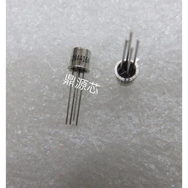 金封直插三极管2N4416 2N4416A TO72-4脚 全新场效应晶体管