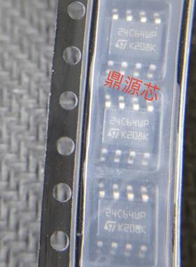 M24C64-WMN6TP 24C64WP ST24C64 原装进口 贴片SOP8存储器芯片IC