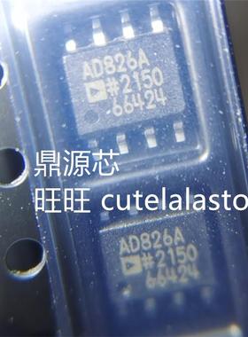 AD826AR AD826ARZ 全新原装进口 运算放大器 芯片 SOP8 AD826A