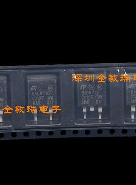全新原装 STB40NF10LT4 B40NF10L STB40NF10L TO263场效应管