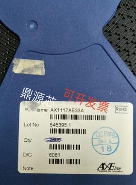 AX1117AE33A AX1117A SOT-223 线性稳压器芯片 全新原装现货直拍