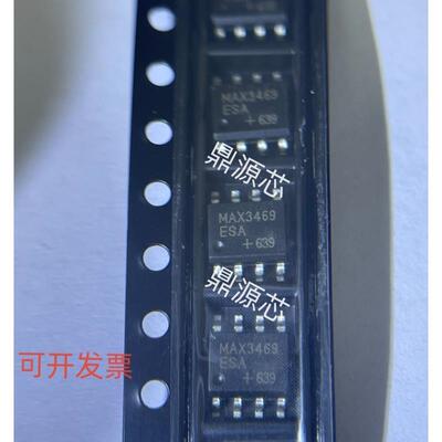 全新原装进口 MAX3469ESA MAX3469 收发器芯片 贴片SOP8 可直拍