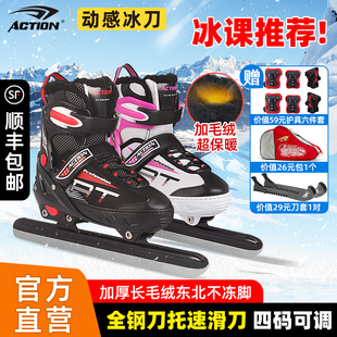 毛绒保暖初学真冰男女 速滑刀成人专业滑冰鞋 动感冰刀鞋 儿童可调码