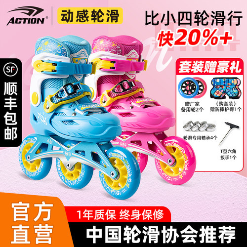 ACTION动感威武大三轮儿童可调码初学入门速滑鞋可调码直排轮滑鞋