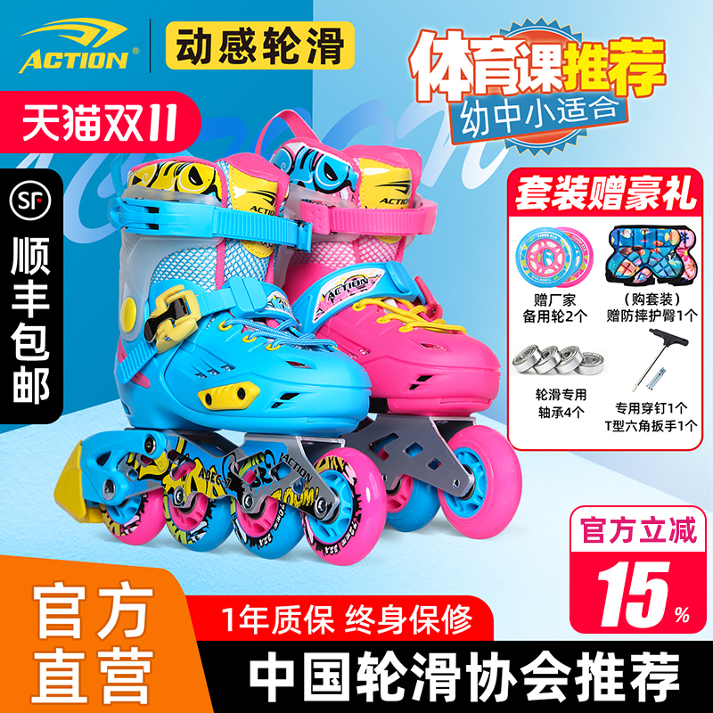 ACTION动感H88培训轮滑鞋