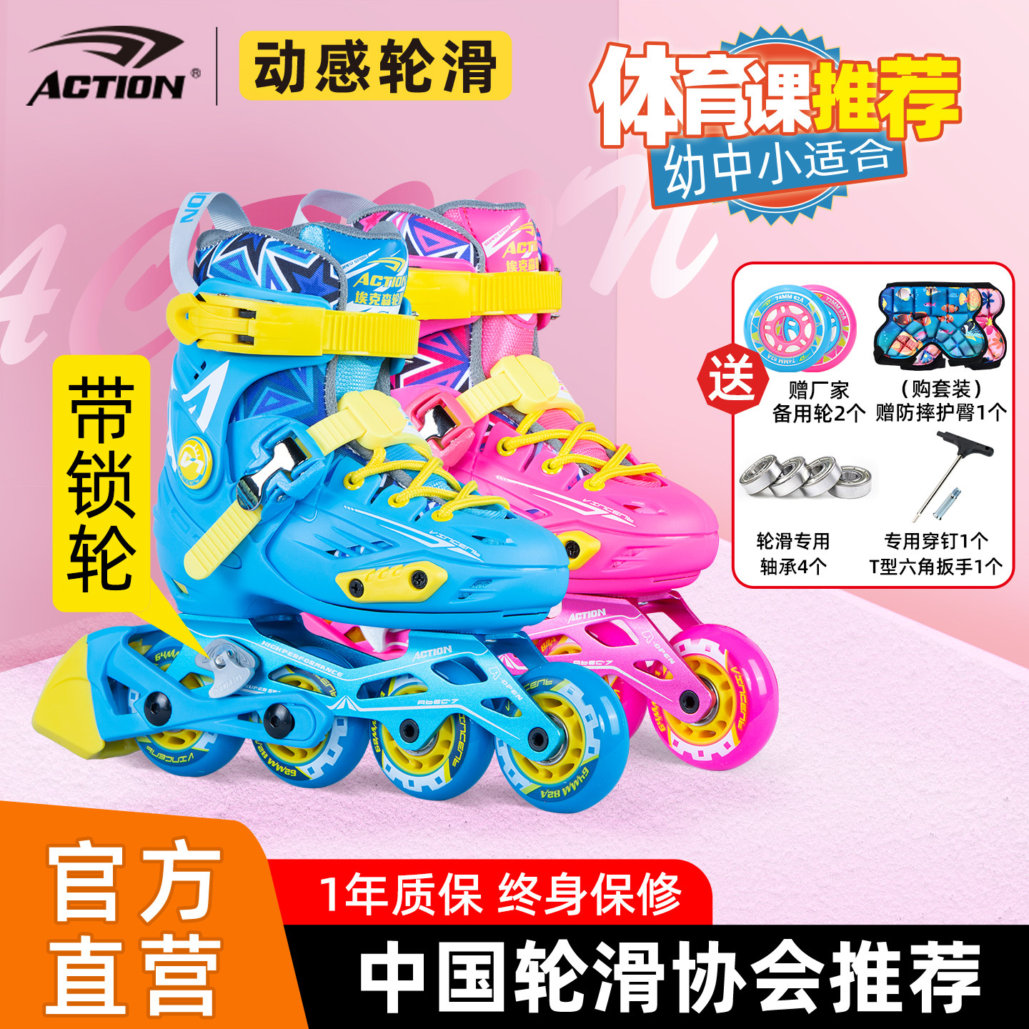 动感儿童可调伸缩轮滑鞋全套装男女溜冰鞋初学者休闲平花鞋可锁轮