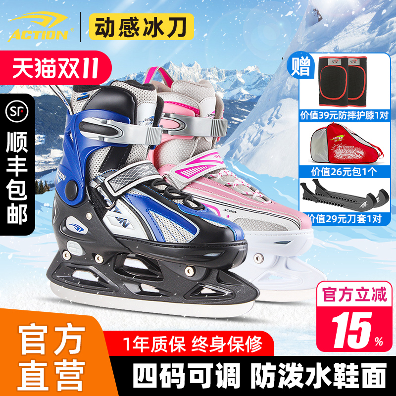 动感冰刀鞋冰球刀鞋可调码儿童初学成人专业保暖真冰鞋男女童球刀