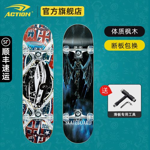 动感滑板公路刷街成人闪光儿童