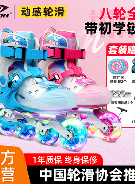 ACTION动感新款A72轮滑鞋儿童8轮全闪溜冰鞋男女全套装直排轮旱冰