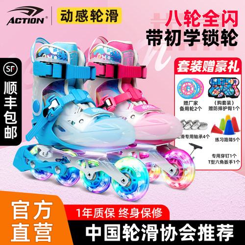 儿童8轮全闪溜冰鞋男女全套装