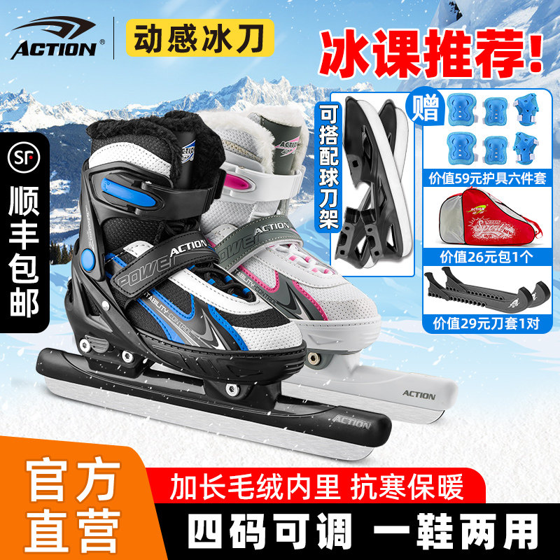 动感冰刀鞋可调码速滑刀专业儿童花样球刀鞋成人男女互换款滑冰鞋
