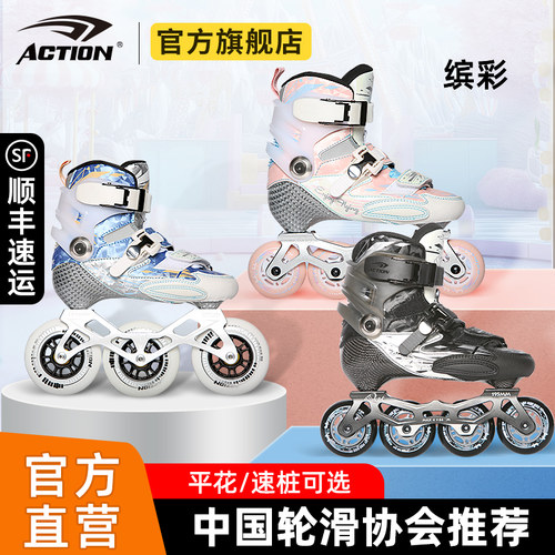 ACTION动感儿童碳纤轮滑鞋