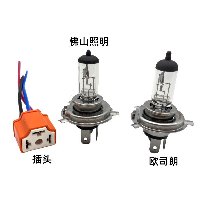 汽车前大灯卤素灯泡H4 12V 55W/100W远近光一体大灯灯泡插头线束图片