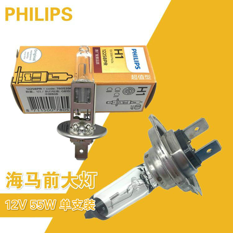 适配海马M3M6M8S5S7前大灯远光灯泡近光灯泡汽车卤素灯泡12V 55W