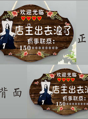 店铺正在营业中挂牌有事外出门牌