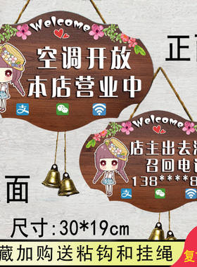 店铺空调开放正在营业提示牌定制