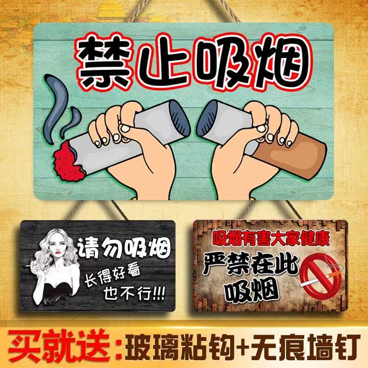 创意室内禁烟提示牌请勿吸烟挂牌图片